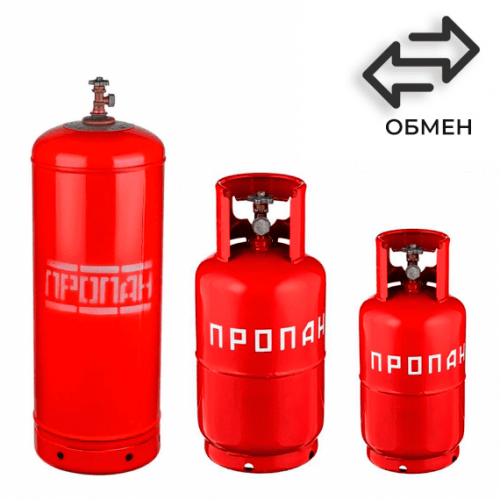 Обмен пропановых баллонов в Воробьевах горы Обмен пропановых баллонов в Воробьевах горы